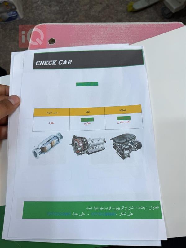 car image